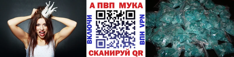 A-PVP крисы CK хочу Рассказово