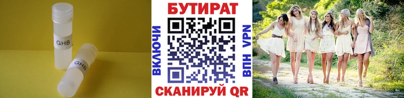 БУТИРАТ BDO 33%  блэк спрут ссылка  Рассказово 