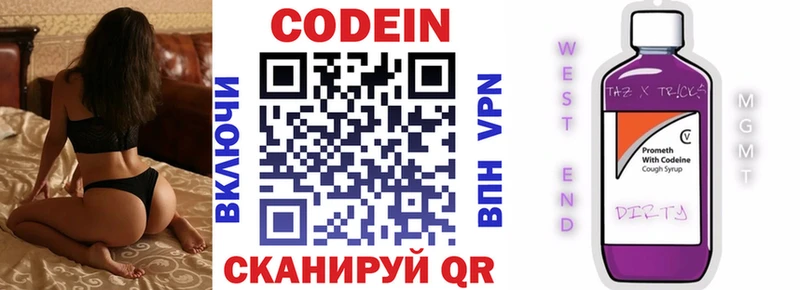 Codein Purple Drank  мега   Рассказово 