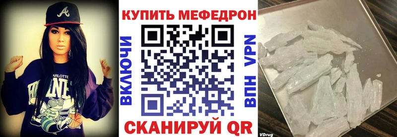 Мефедрон 4 MMC  мега вход  Рассказово 