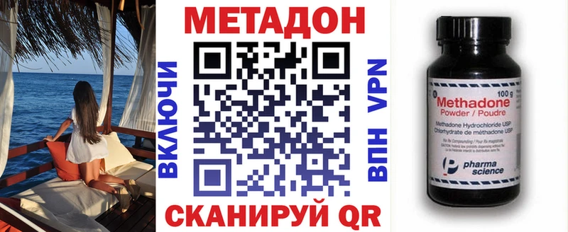 купить наркоту  Рассказово  МЕТАДОН VHQ 